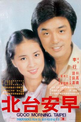 铁轨上的四季电影剧照