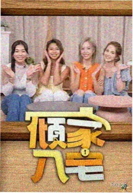 慢综艺趋势观察资讯配图